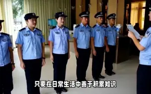 Download Video: 2024年浙江警察学院三位一体校测攻略