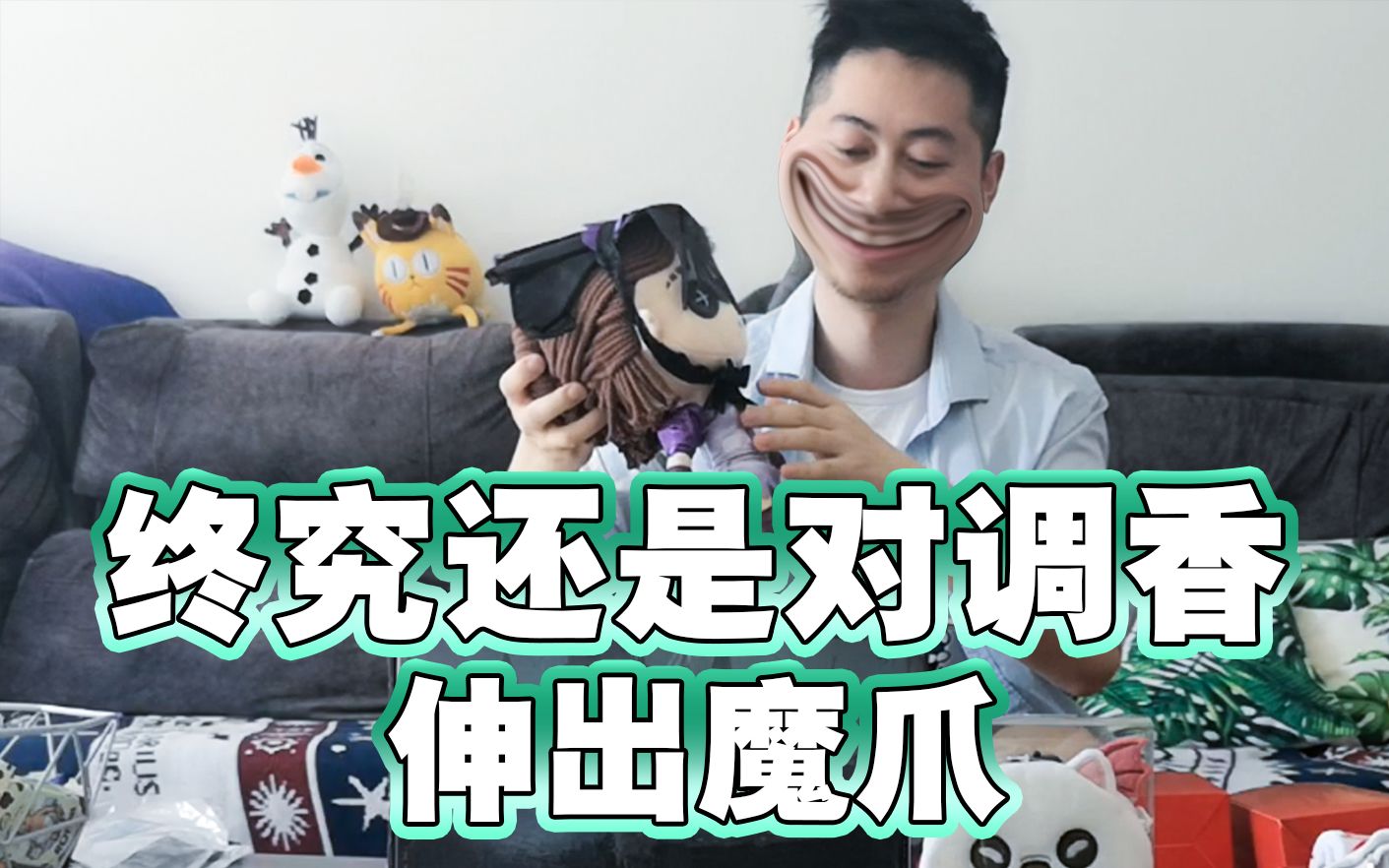 对香香伸出了魔爪!拆开一堆官方大礼包到底有些什么东西?