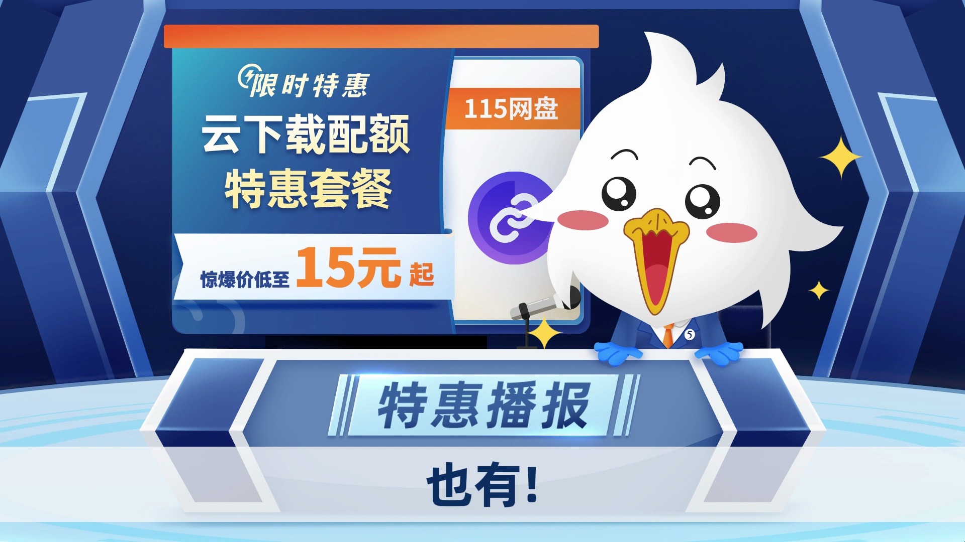 115网盘云下载配额哔哩哔哩bilibili