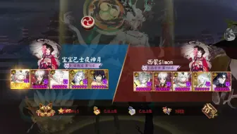 【阴阳师】小鹿男+伊之助  推条做到极致