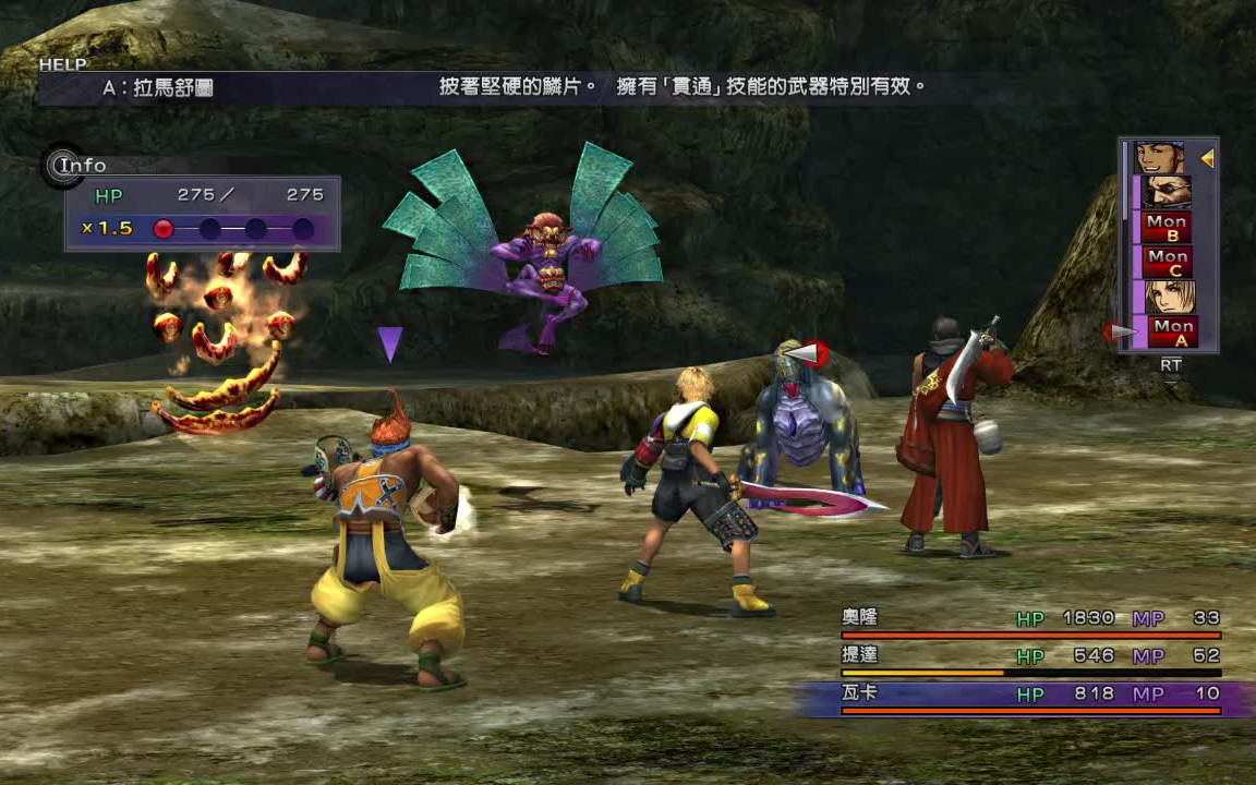 [图]【mou】《FINAL FANTASY XX-2 HD Remaster》游戏实况 09