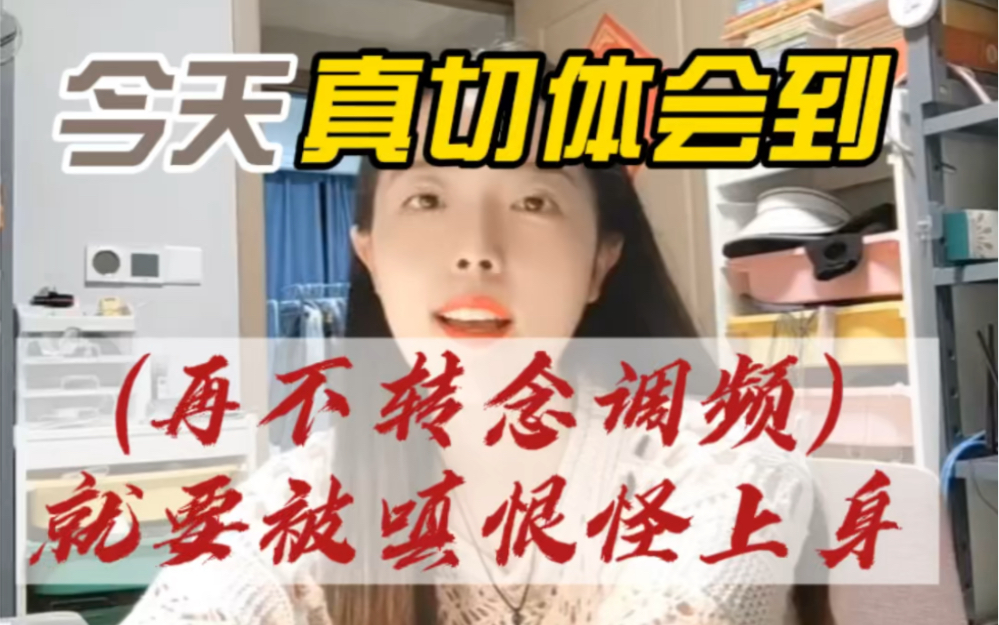 [图]小焓：与情绪和解，才能真正上岸！to 汪某菲，也to嗔恨怪上身的自己。