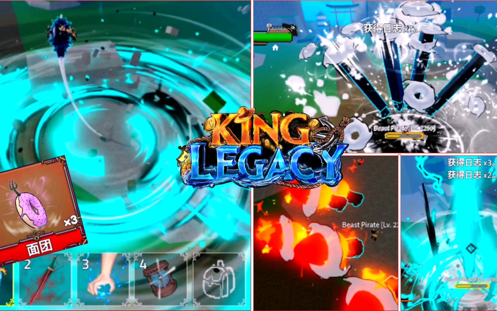 [图]【Roblox/King legacy6.0】糯糯果实觉醒介绍！