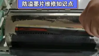 理想速印机技术分享 滚筒防溢墨片维修知识点 漏油墨处理办法