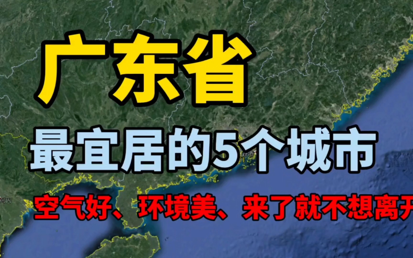 [图]广东省人口最大、是如何吸引我的