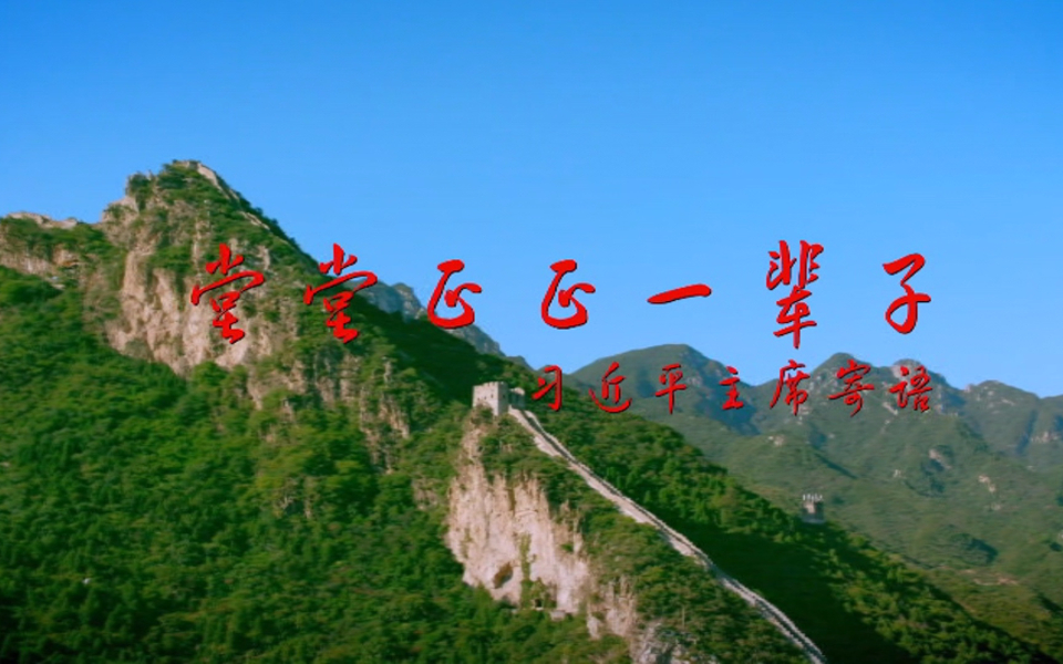 兰旗儿 - 堂堂正正一辈子 ktv版_哔哩哔哩_bilibili