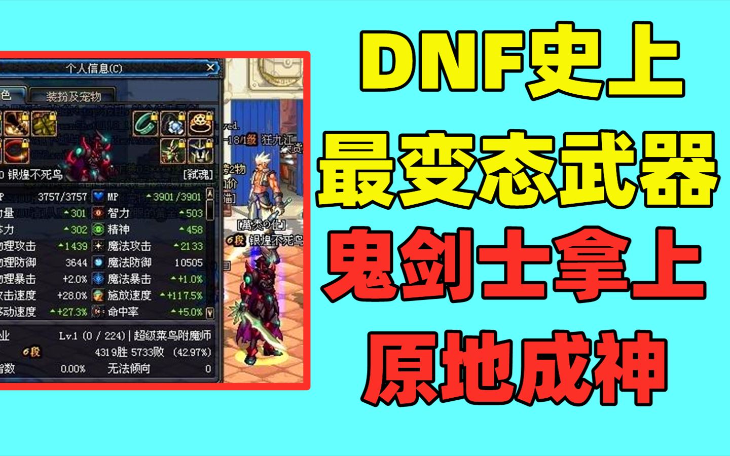 活动作品游戏日报dnf史上最bt武器红眼拿上原地成神没人敢吃他一刀