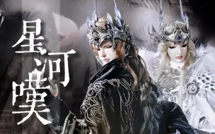 Download Video: 【霹雳布袋戏||戢武王】是谁笑我人如槊心如漠||是谁叹我一身胆忍离合||赠枫玉