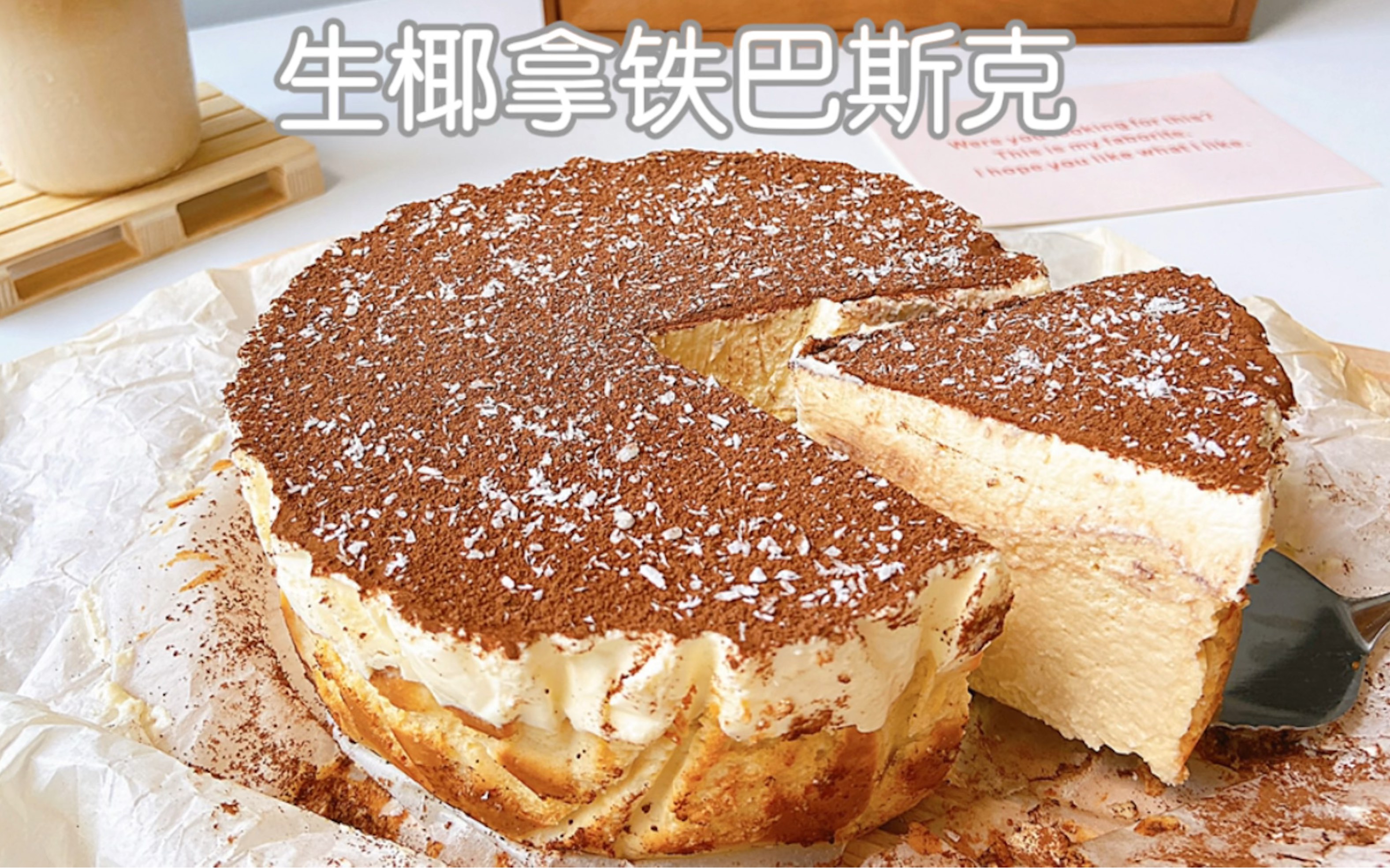 椰果香妃蛋糕/爆款蛋糕 ️不会卷就切块颜值也高?包含椰蓉、椰浆、椰果的椰香蛋糕 - 哔哩哔哩