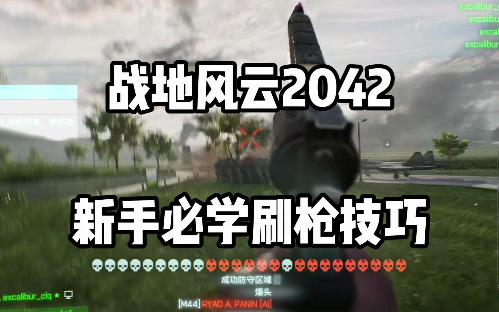 战地风云2042卡绶带超高效刷所有武器配件的方法!【2023年10月16日可用】单机游戏热门视频