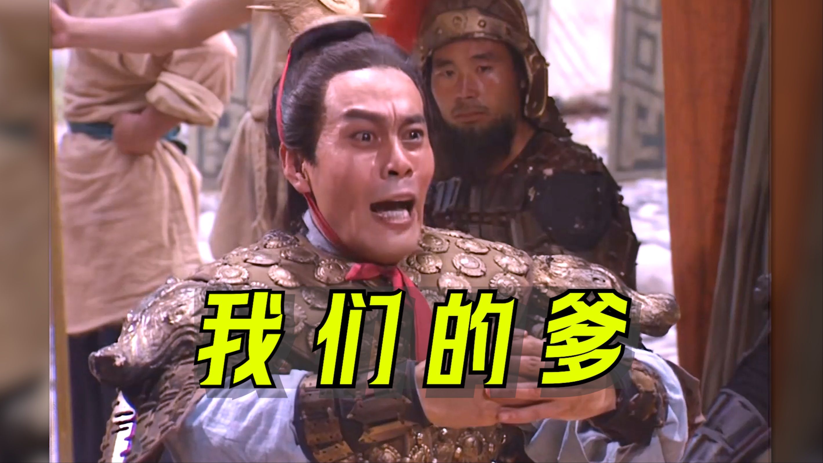 【吕布x董卓】已经跪了一百遍,怎么跪都不会倦