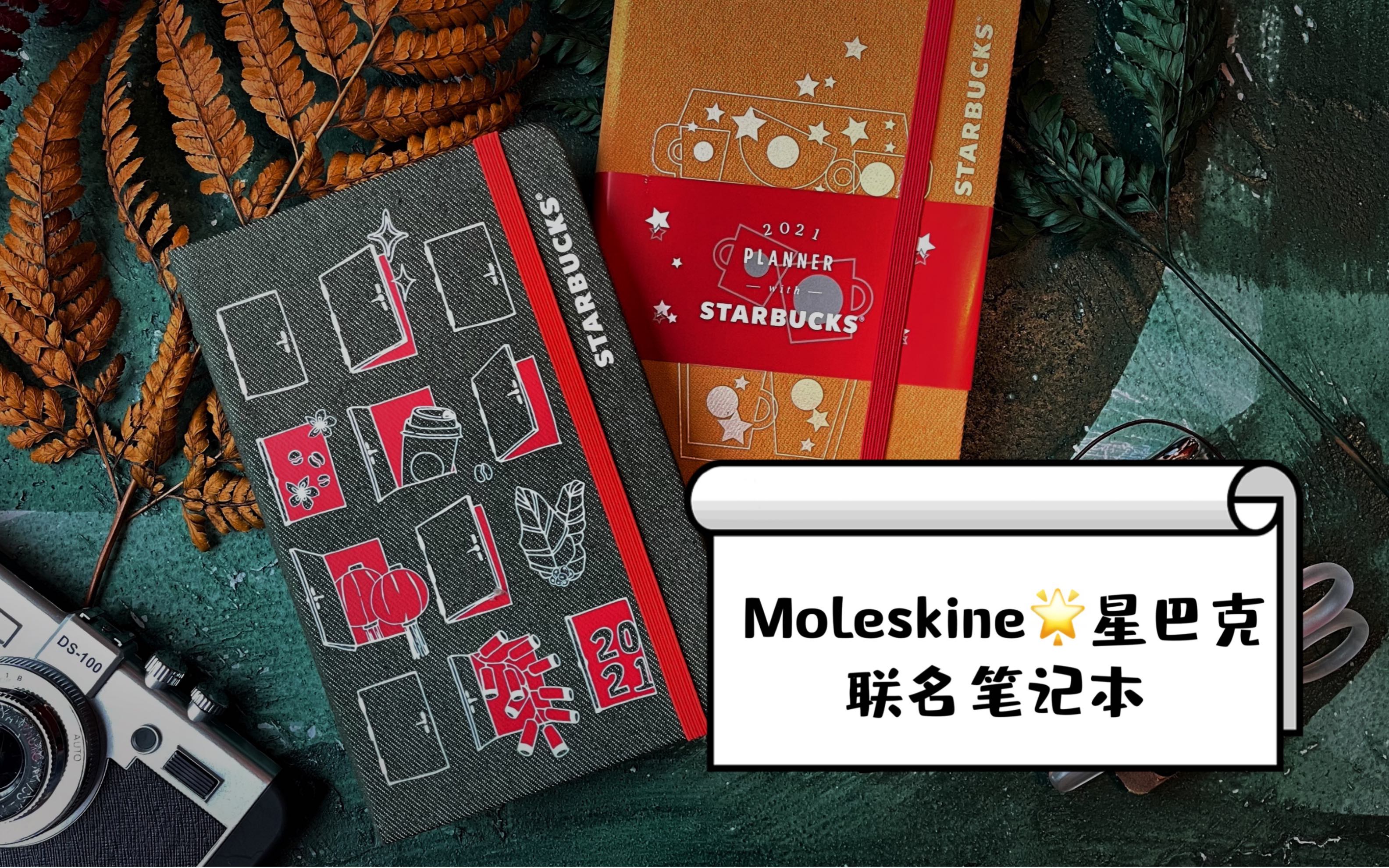 阿怪手帐moleskine探店咖啡店做手帐