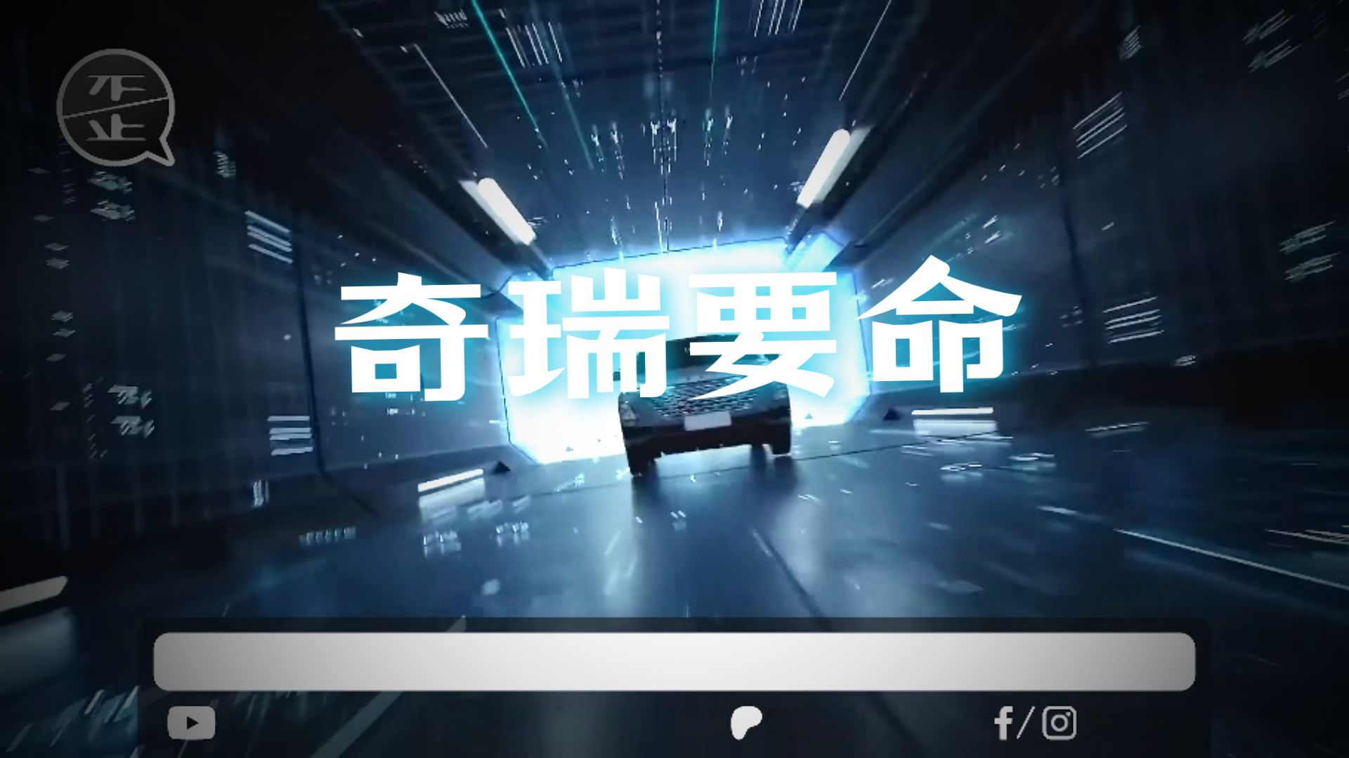 奇瑞OMODA 5断轴案，马来西亚人怎么看：断就断了，还诊断个毛啊