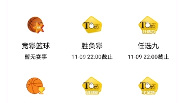 11月9日 竞彩推荐,莱切 VS 亚特兰大 ,昨天 5中三哔哩哔哩bilibili