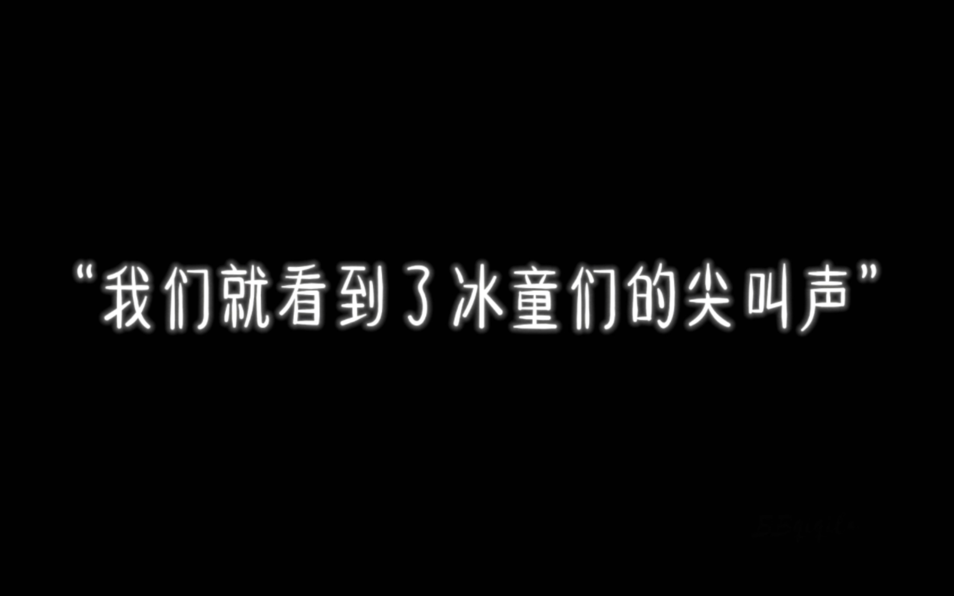 [图]“他只是，羽生到那轻轻的挥了一下手” 【羽生结弦】