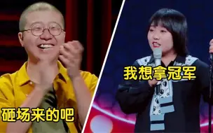 Download Video: 李雪琴上脱口秀多敢说？全程爆梗台下连连爆灯，李诞：怎么又是你