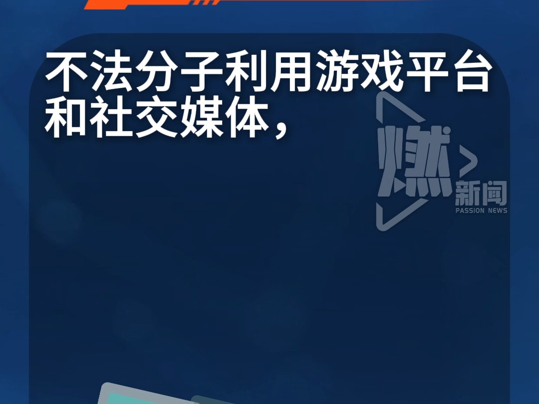 网络诈骗已瞄准未成年人小学生为解除游戏防沉迷限制被骗哔哩哔哩bilibili