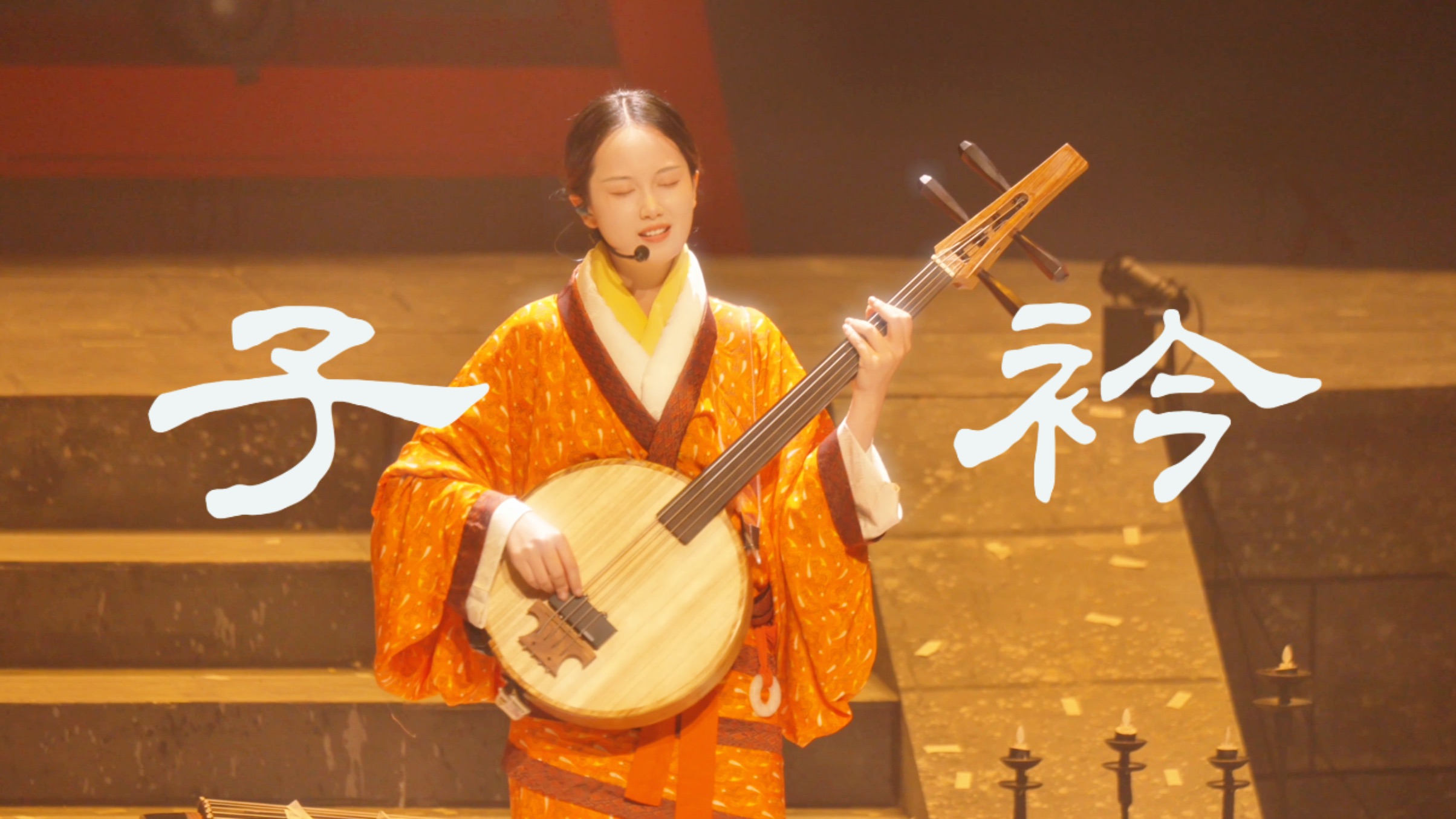 你见过汉人摇摆么？?