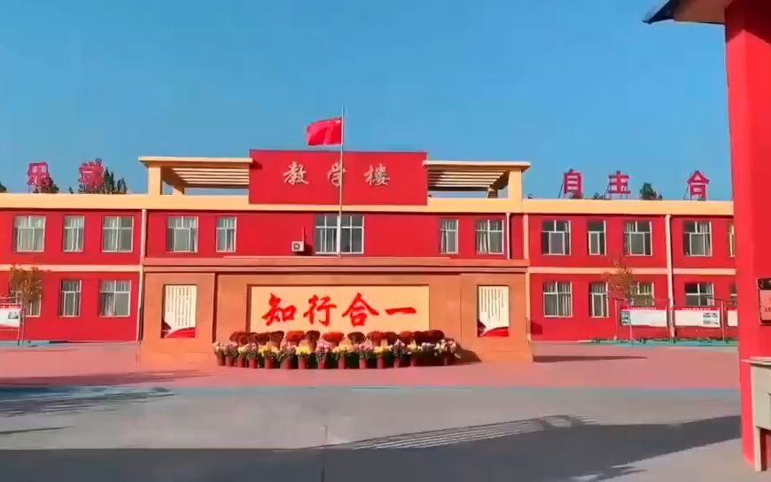 高邑县旺佳初级中学