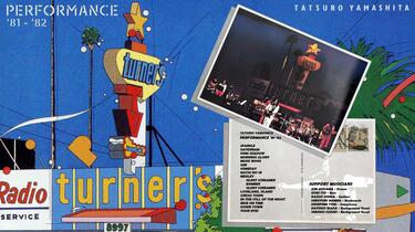 PERFORMANCE '81 - '82_哔哩哔哩_bilibili