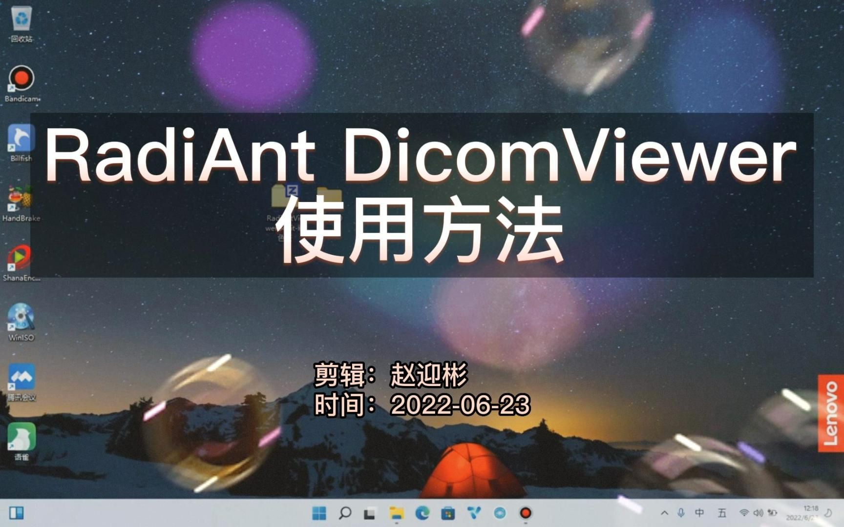 [图]RadiAnt DicomViewer绿色版使用方法