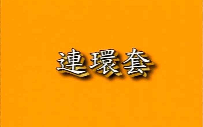 京剧《连环套》 胡少安 高德松哔哩哔哩bilibili