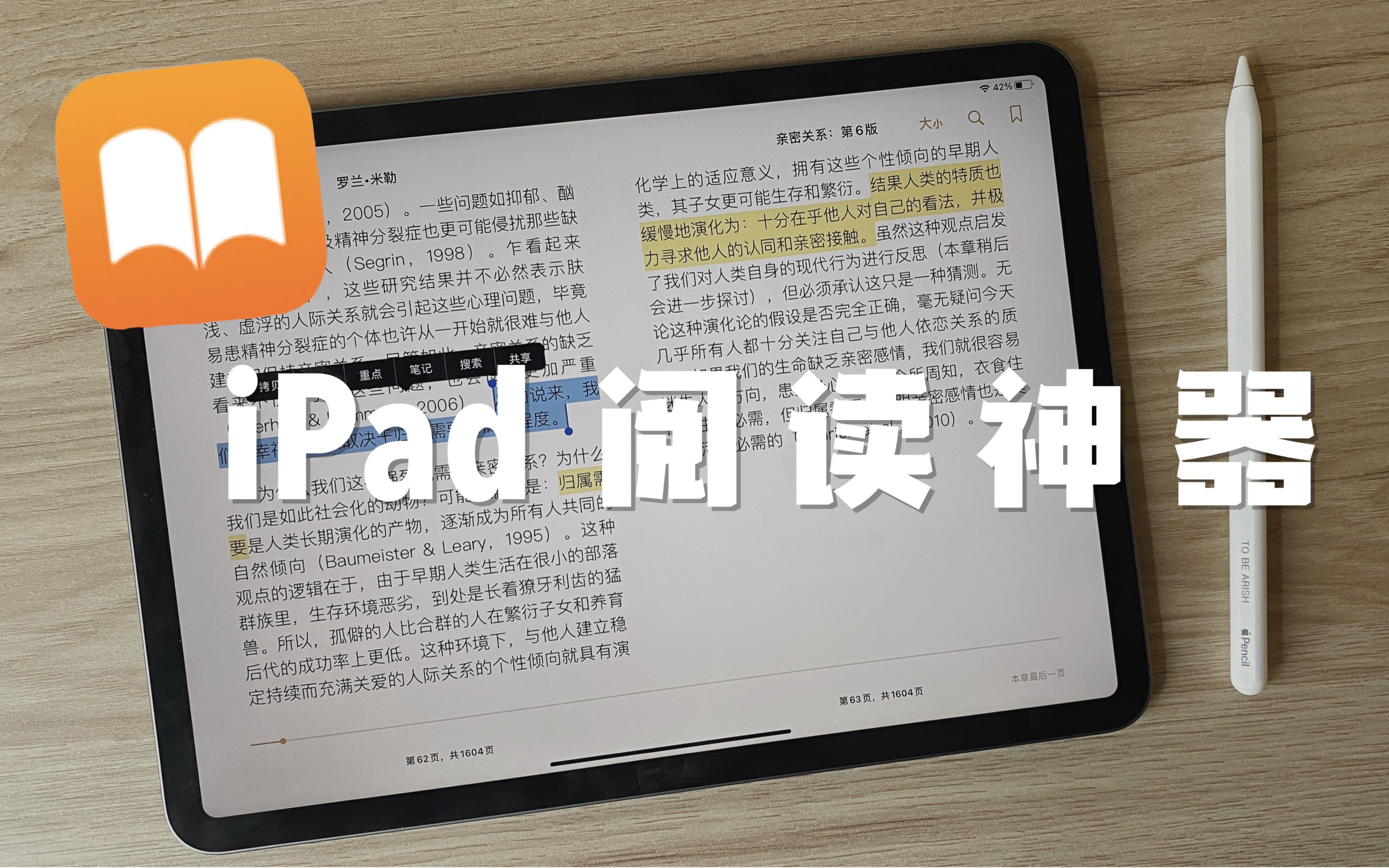 你真的会用iBooks吗?iBooks11个实用技巧分享!阅读自由哔哩哔哩bilibili