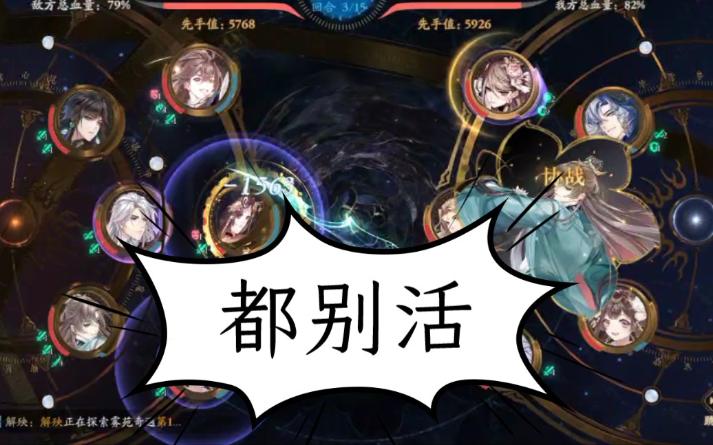 【花亦山心之月】晋级赛玉泽老师神补刀力挽狂澜