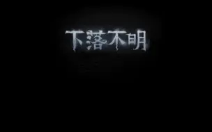 Download Video: 【第五人格】官方遗留的小彩蛋