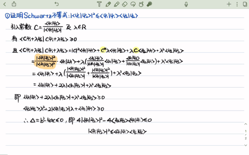 证明Schwartz不等式(量子力学的基本描述/高等量子力学)哔哩哔哩bilibili