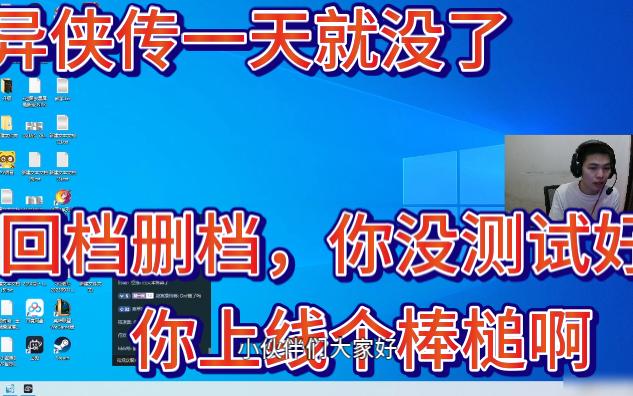 异侠传:“开服一小时删档,没有了消息.”哔哩哔哩bilibili