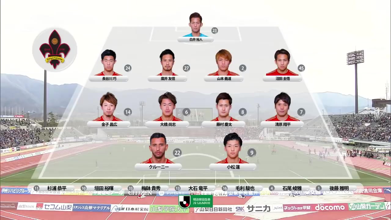 2019年j2联赛第5轮:甲府风林vs金泽