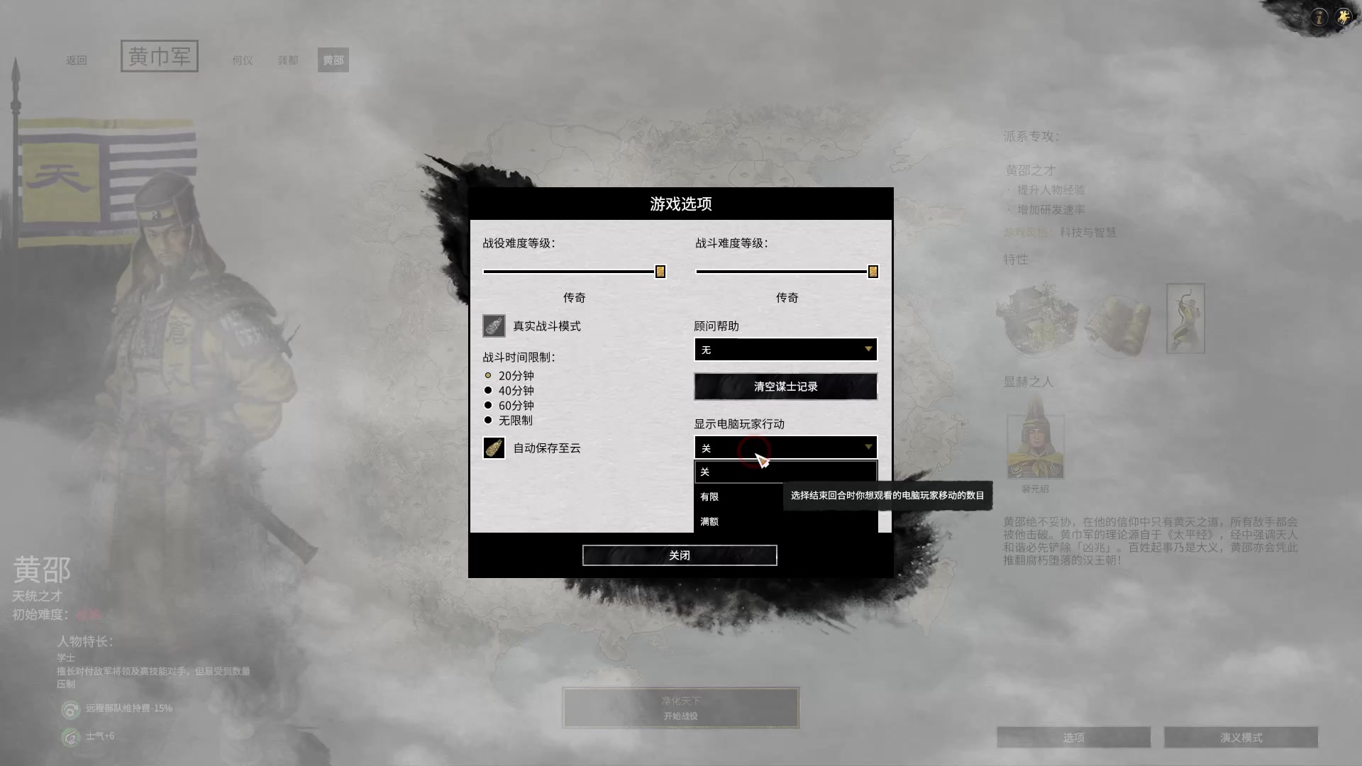 【全面战争 三国】双传奇黄邵实况 01(测试版本)哔哩哔哩bilibili