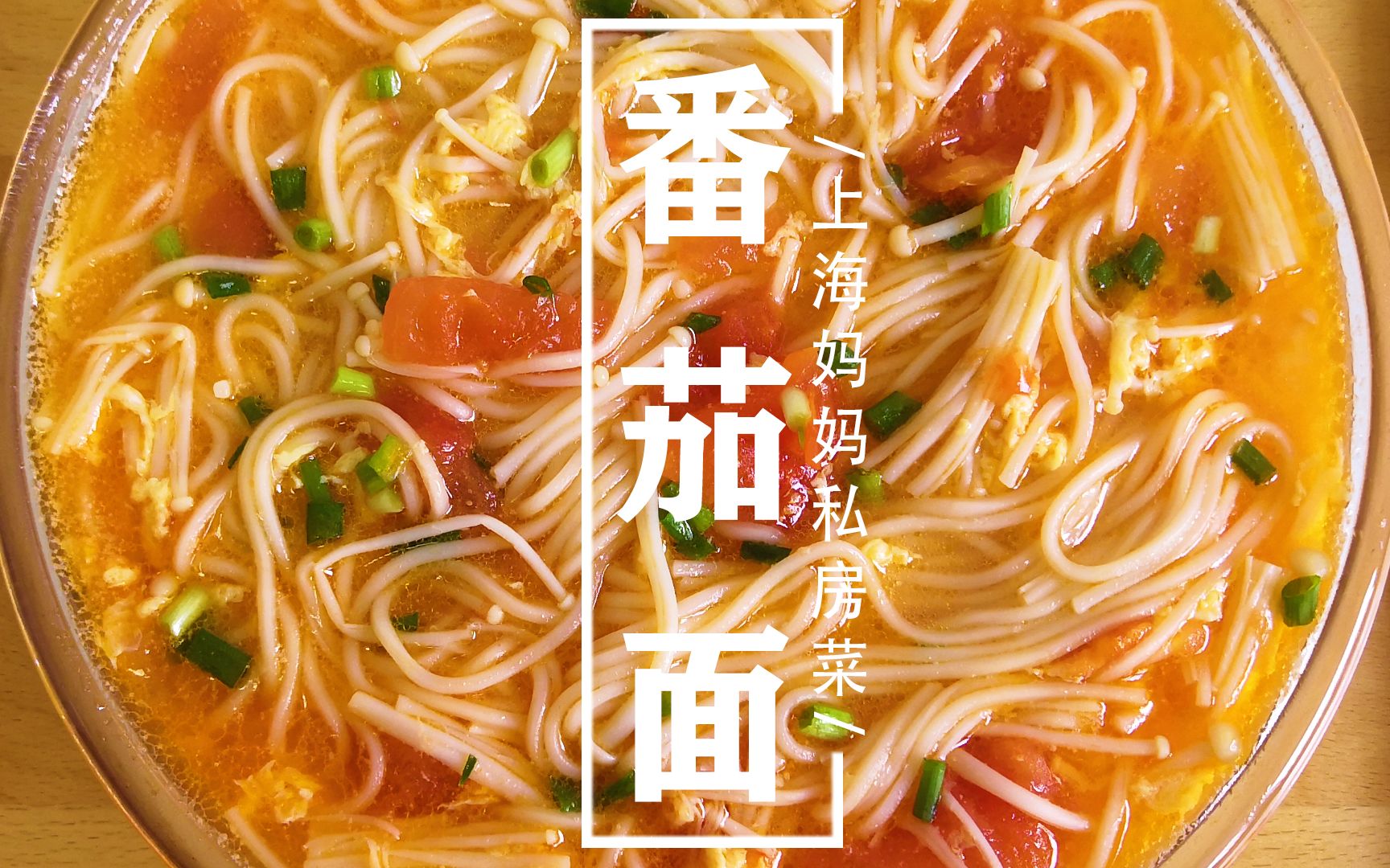 西红柿面汤的做法_菜谱_豆果美食