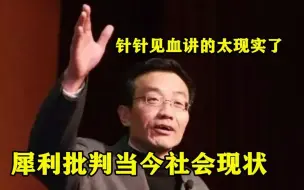 Download Video: 王德峰有多敢说：一针见血指出社会种种乱象，听完让人受益匪浅！