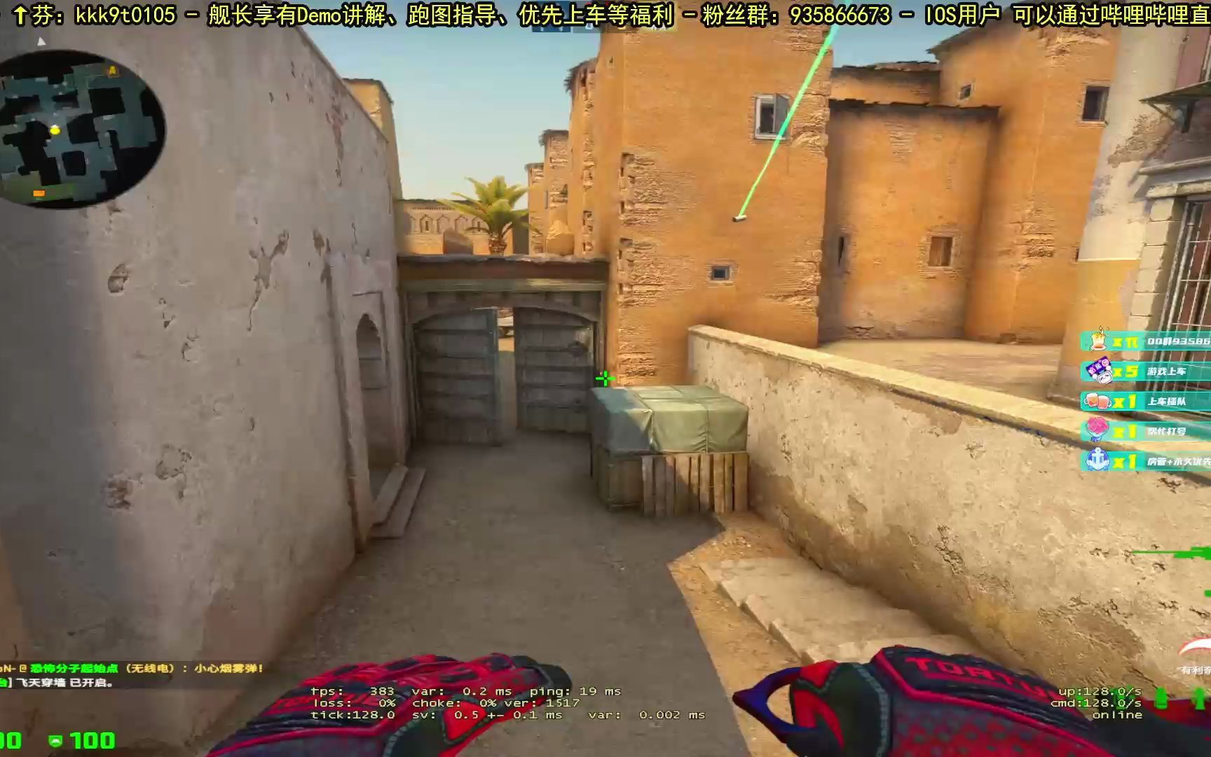 Dust 2 快速Xbox烟【附加点位代码+一键走投CFG】教学