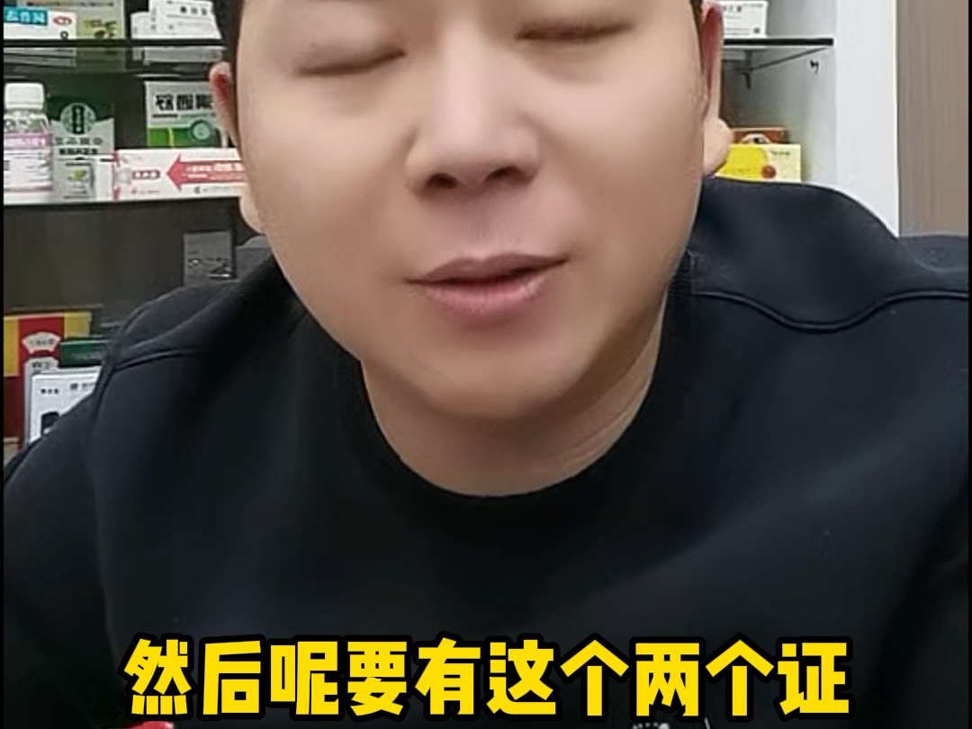 线上药店需要什么资质哔哩哔哩bilibili