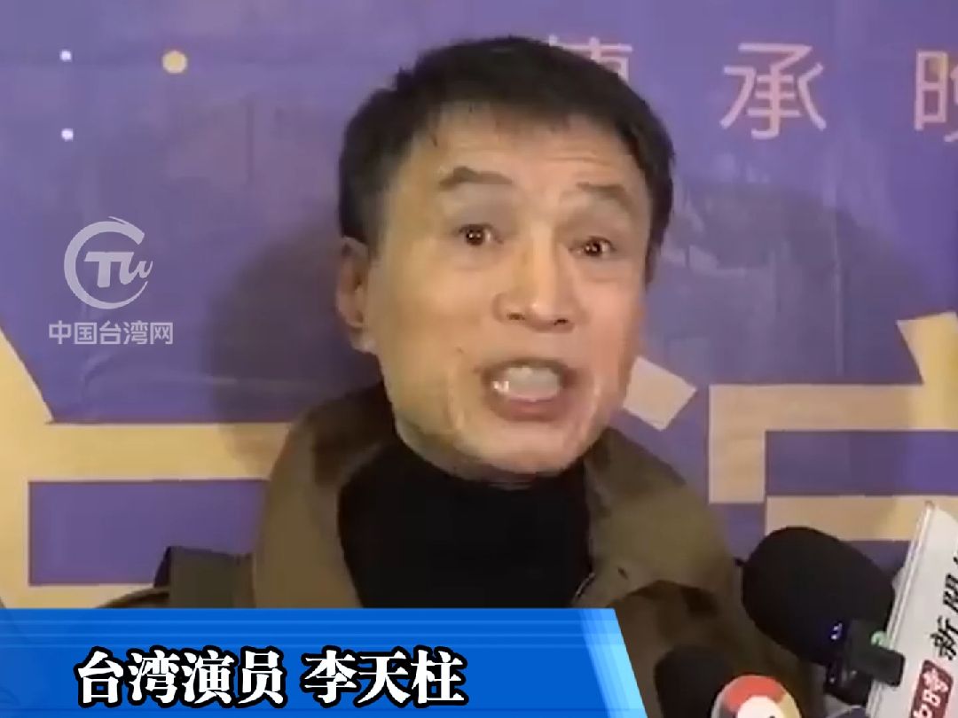 “台湾真的民主自由吗” 台湾演员灵魂四连问,“这个社会是时候改变了”哔哩哔哩bilibili