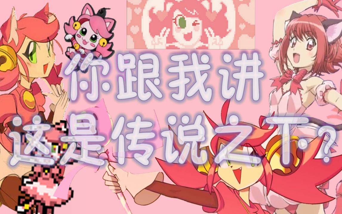 关于传说之下喵喵亲亲超可爱咱可能不清楚的五件事喵呜怪