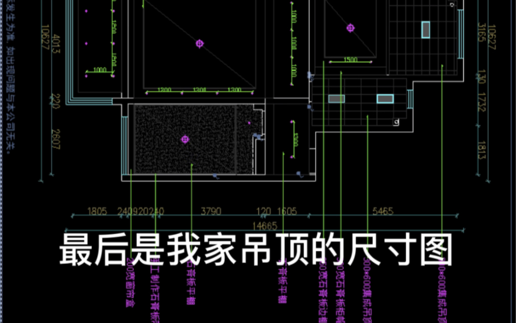 木工吊顶尺寸图哔哩哔哩bilibili