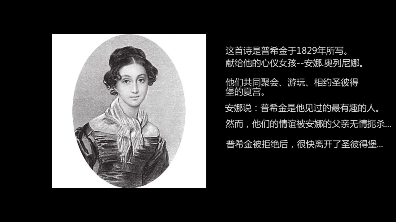 【普希金】我曾经爱过你(俄语)