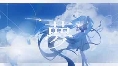 总有一天都会忘记いつか忘れるんだろうfeat.初音ミク- TsukiP_哔哩哔哩