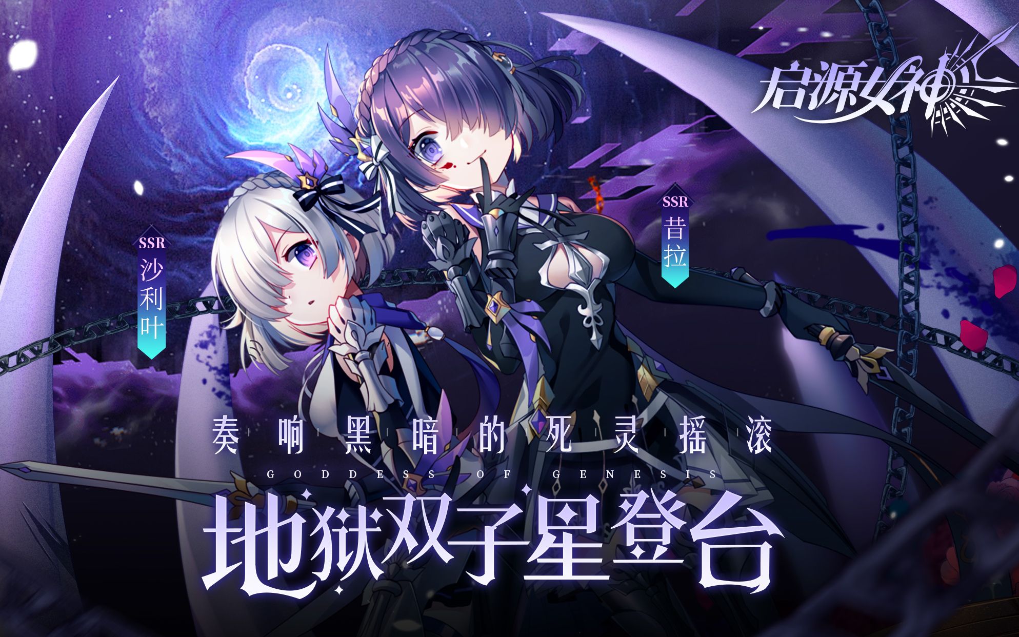 ssr沙利叶昔拉沉浸于裁决罪恶