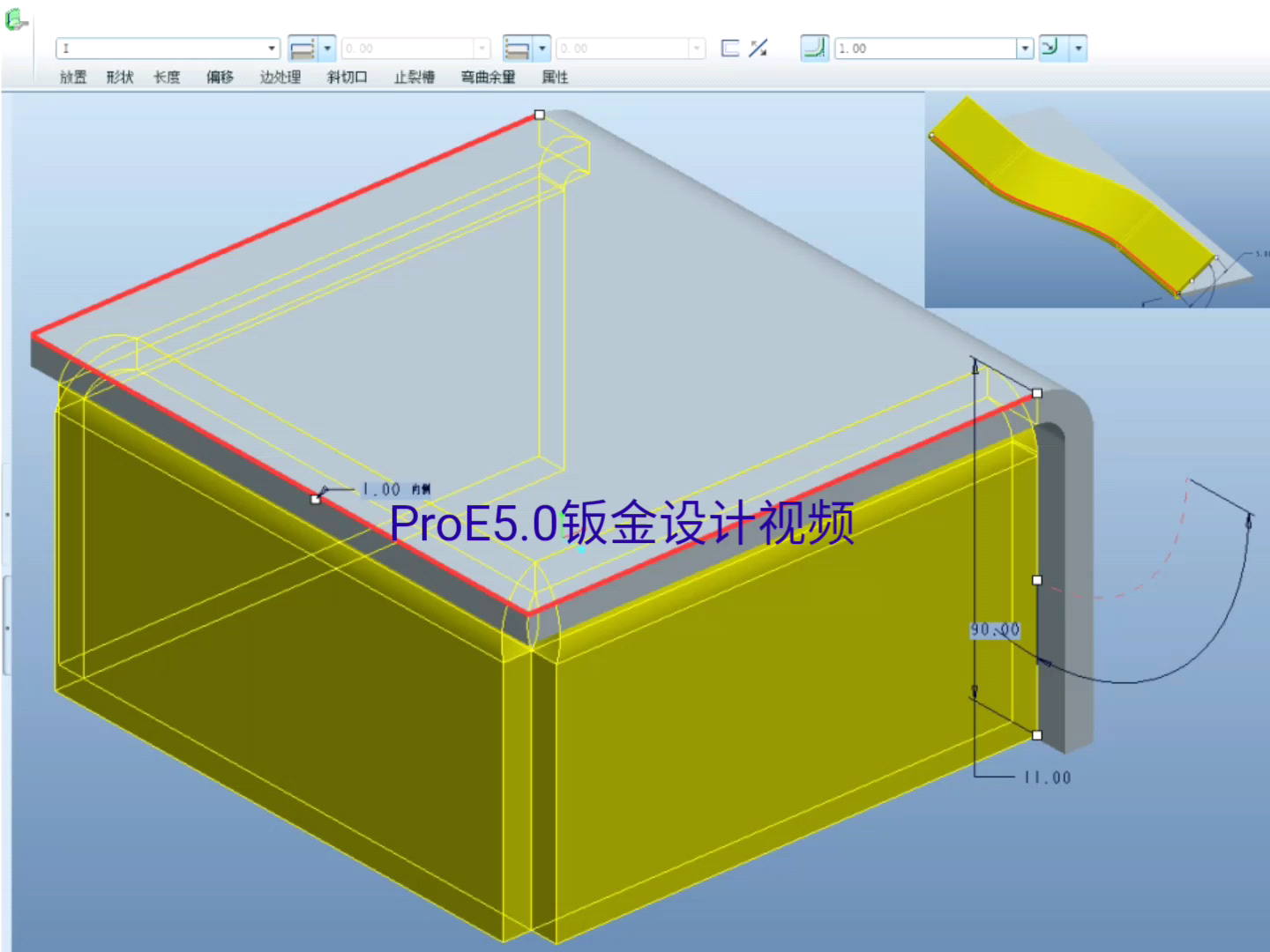 #知识分享官#ProE5.0钣金设计视频教程之法兰壁的创建详解#召唤百万剪辑师#哔哩哔哩bilibili