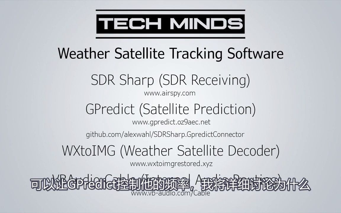 【海外】NOAA气象卫星跟踪软件设置哔哩哔哩bilibili