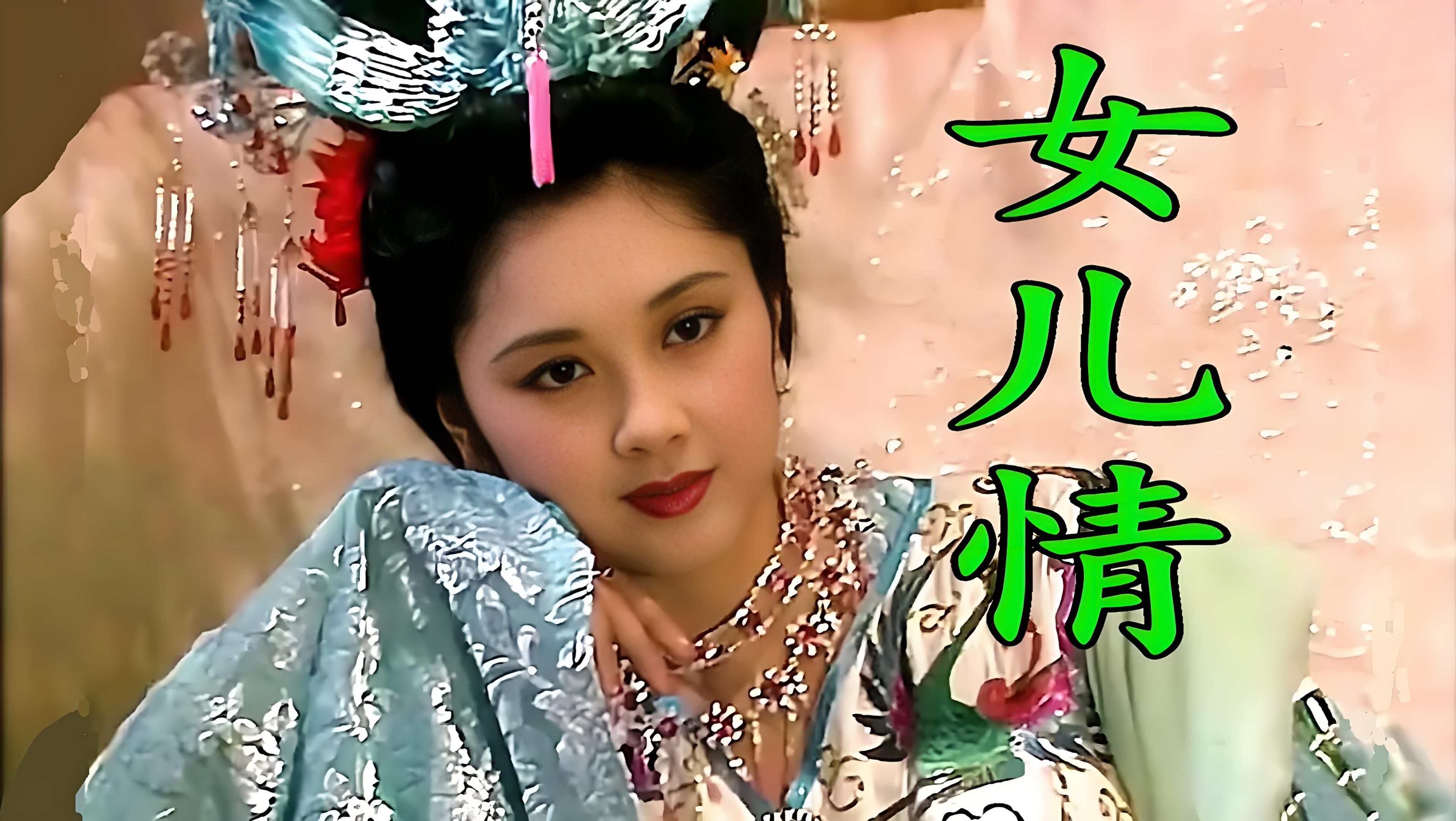 猪八戒版《女儿情》