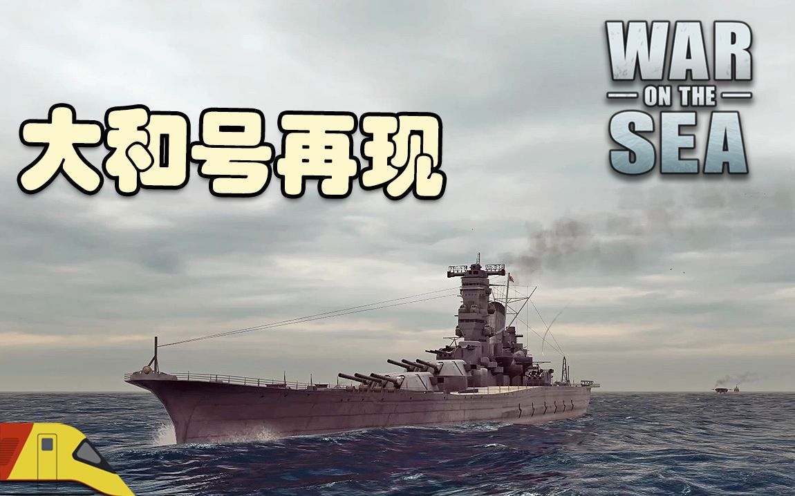 [图]大和号再次出现：激烈海战！| 海上战争：瓜岛争夺战#21 | War on the Sea