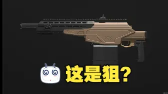 Download Video: 逆天武器：你管这叫点50口径狙击枪？