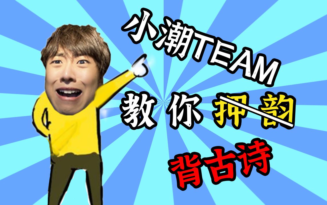 【小潮院长】7315小潮教你背古诗7315-红针花red-stinger