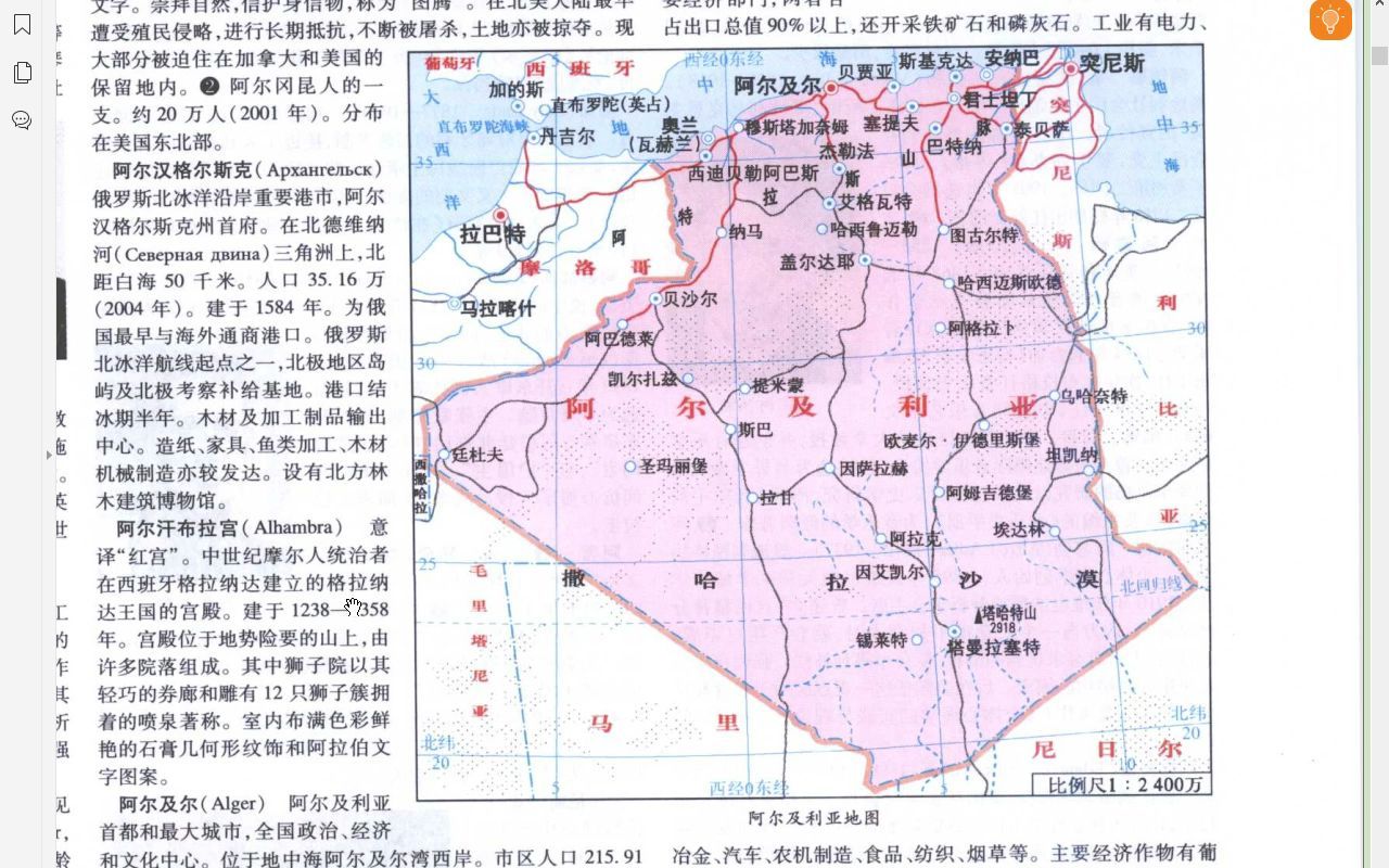 [图]辞海(第六版彩图本)